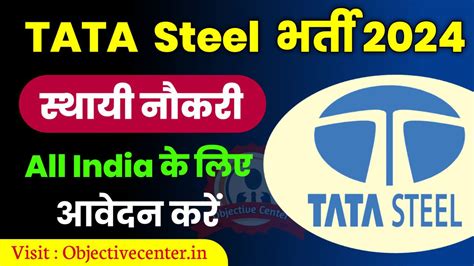 tata steel je salary