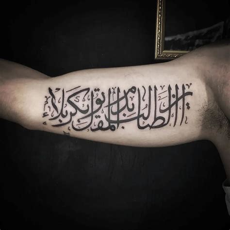 Tattoos For Muslim