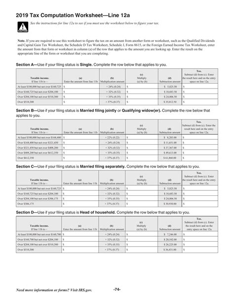 tax computation sheet