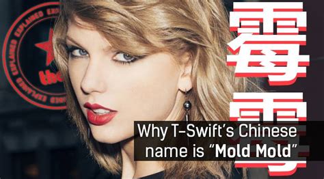 taylor swift in chinese name