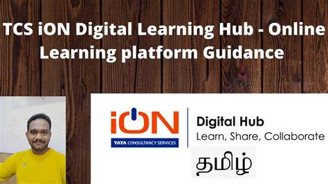 tcs ion digital learning hub