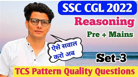 tcs pattern questions full form