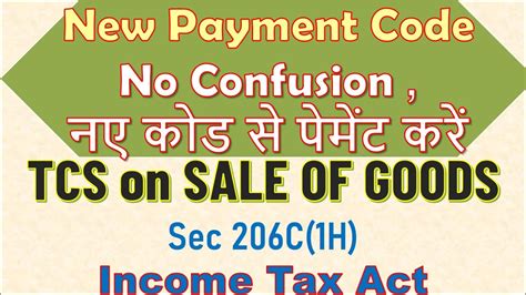 tcs payment code