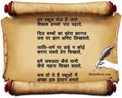 teachers day poem in hindi