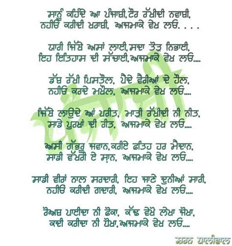 teachers day poem in punjabi