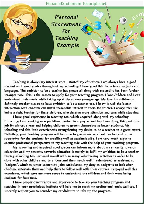 teaching job application personal statement examples