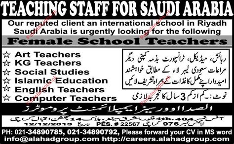 teaching jobs in riyadh for females