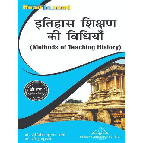Teaching Methods In History Pdf