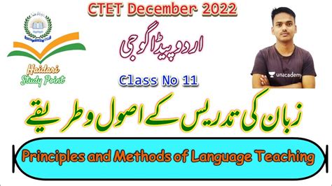 teaching techniques meaning in urdu