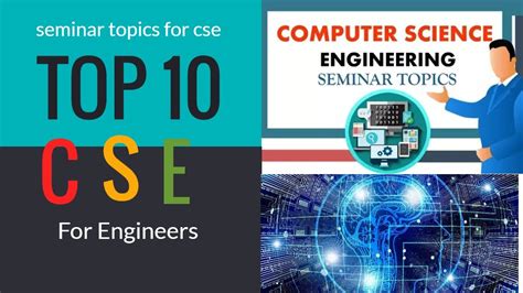 technical seminar topics for cse with ppt and report