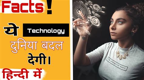 amazing fact about technology in hindi by Harsh Singh YouTube