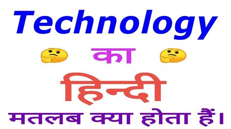 teck meaning in hindi