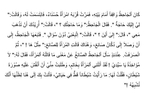teks bahasa arab tentang kelas