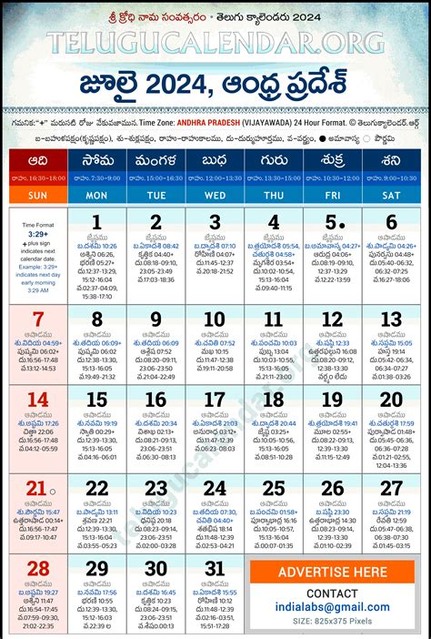 Telugu Calendar 2024 July Usa
