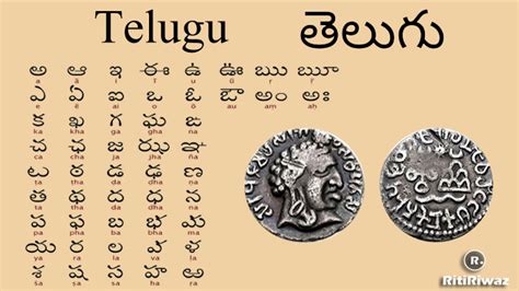 Telugu Language
