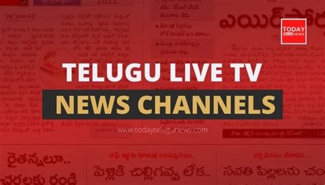 telugu tv news channels free live streaming