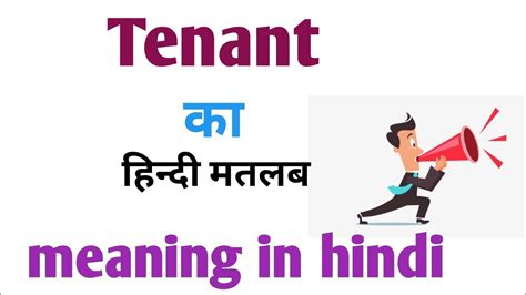 tenant meaning in tamil with example