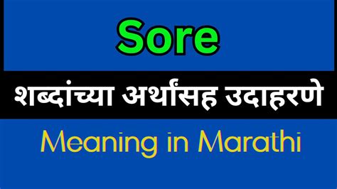 tender meaning in marathi with example