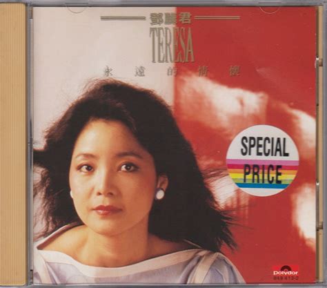 teresa teng 1991