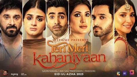 teri meri kahaniyaan pakistani movie download