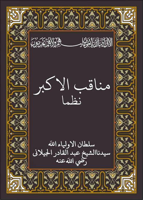 Terjemahan Manaqib Syekh Abdul Qodir Jaelani Pdf