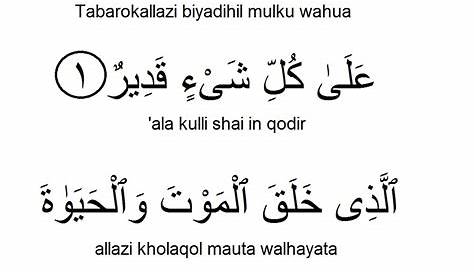 Surah Al-Mulk Rumi & Jawi Terjemahan Bahasa Melayu (PDF & Mp3) | Bukit