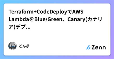Terraform Lambda Blue Green