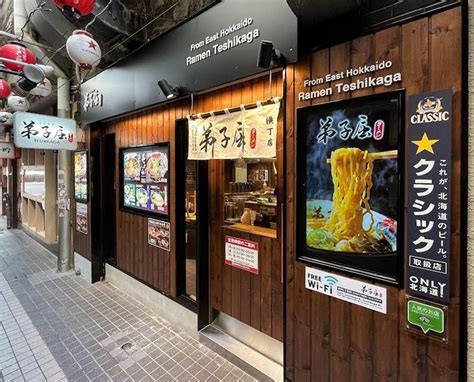 「屈斜路湖の奇跡」弟子屈ラーメン！秘伝スープと究極旨味の極意