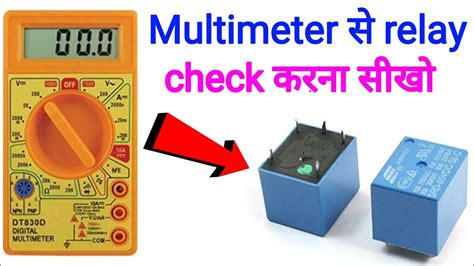 Test Relay Switch With Multimeter