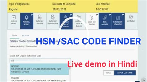 Tester Hsn Code