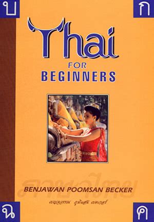 thai book for beginners pdf