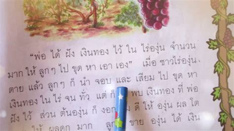 thai children's books pdf