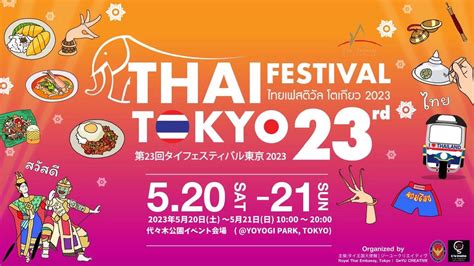thai festival tokyo 2024