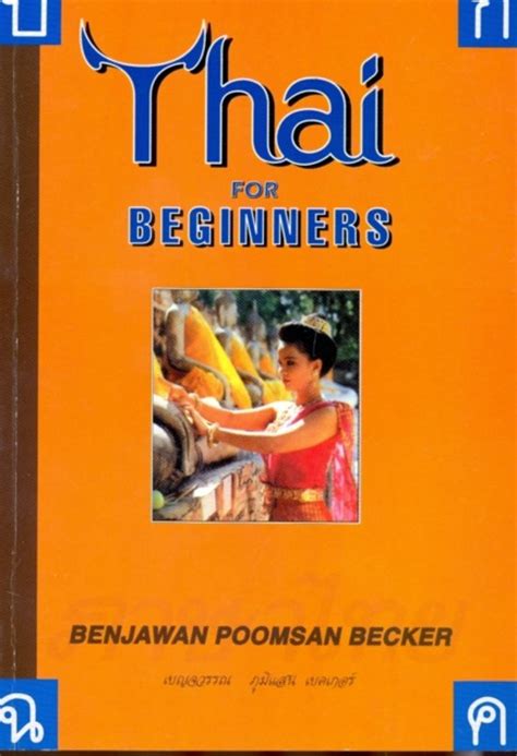 thai for beginners book