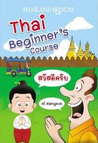 thai for beginners pdf free download