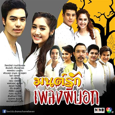 thai lakorn channel 7
