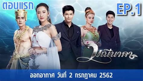 thai lakorn english sub 2020 compleated