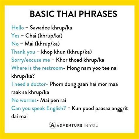 thai phrases for tourists