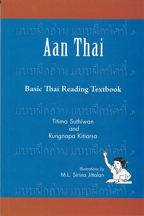 thai reading book pdf