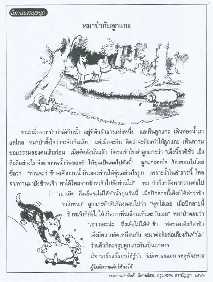 thai reading comprehension grade 2