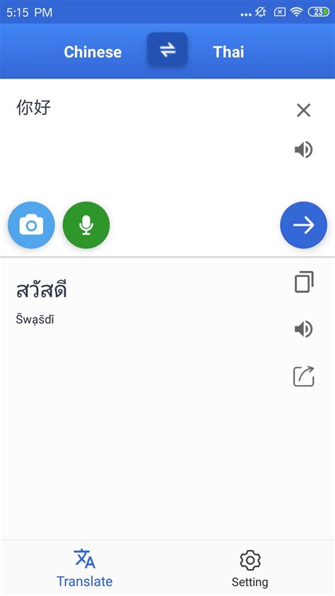 thai translate to chinese