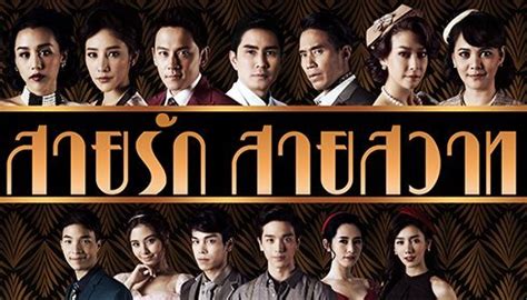 thai tv channel one 31