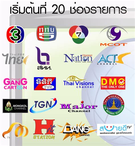 thai tv online live culture