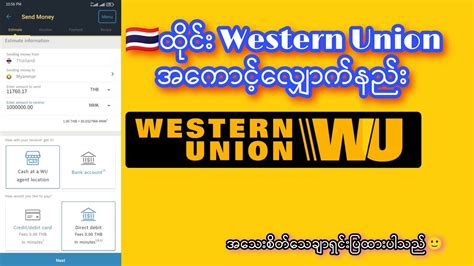 thai western union