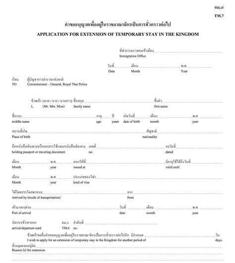 thailand 30 day visa extension