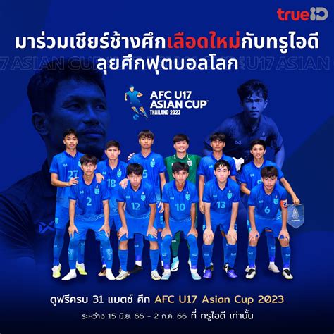 thailand asian cup 2023