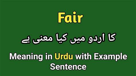 that's not fair meaning in urdu with example