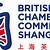 the british chamber of commerce shanghai