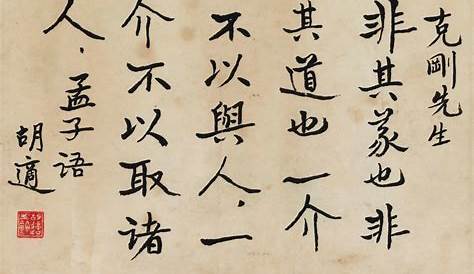 HU SHI XI (CHINESE B. 1905) — International Fine & Decorative Art