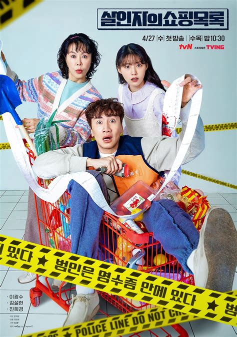 The Killer's Shopping List Starring Lee Kwangsoo & Seolhyun